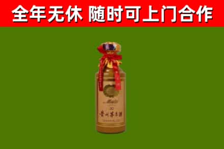 银州区烟酒回收30年茅台酒.jpg