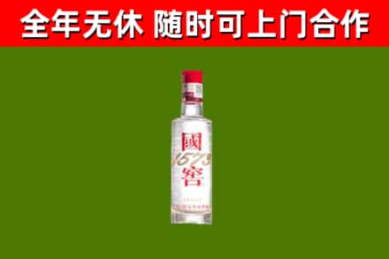 银州区烟酒回收1573酒.jpg