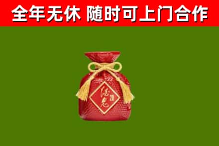 银州区烟酒回收酒鬼酒.jpg