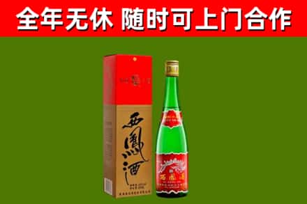 银州区烟酒回收西凤酒绿瓶.jpg