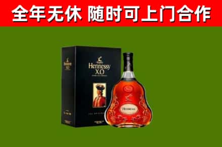 银州区烟酒回收轩尼诗XO.jpg